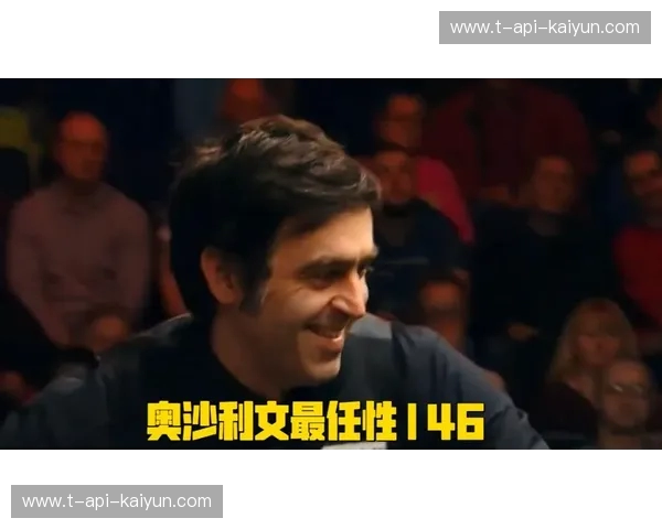 从天才的恩慈到命运的绞杀：奥沙利文与梁文博，那颗消失在袋口的黑球