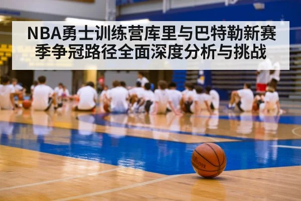 basketball training camp